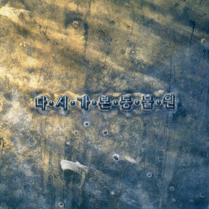 车里被䅤的最深的一天bl
